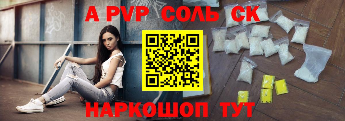 A-PVP  цена   Кулебаки  А ПВП кристаллы  А ПВП Соль  А ПВП кристаллы  Вход с VPN 
