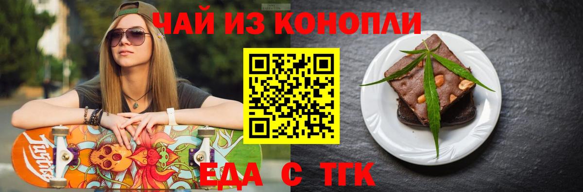 Кулебаки  Печенье с ТГК конопля  Вход с VPN 