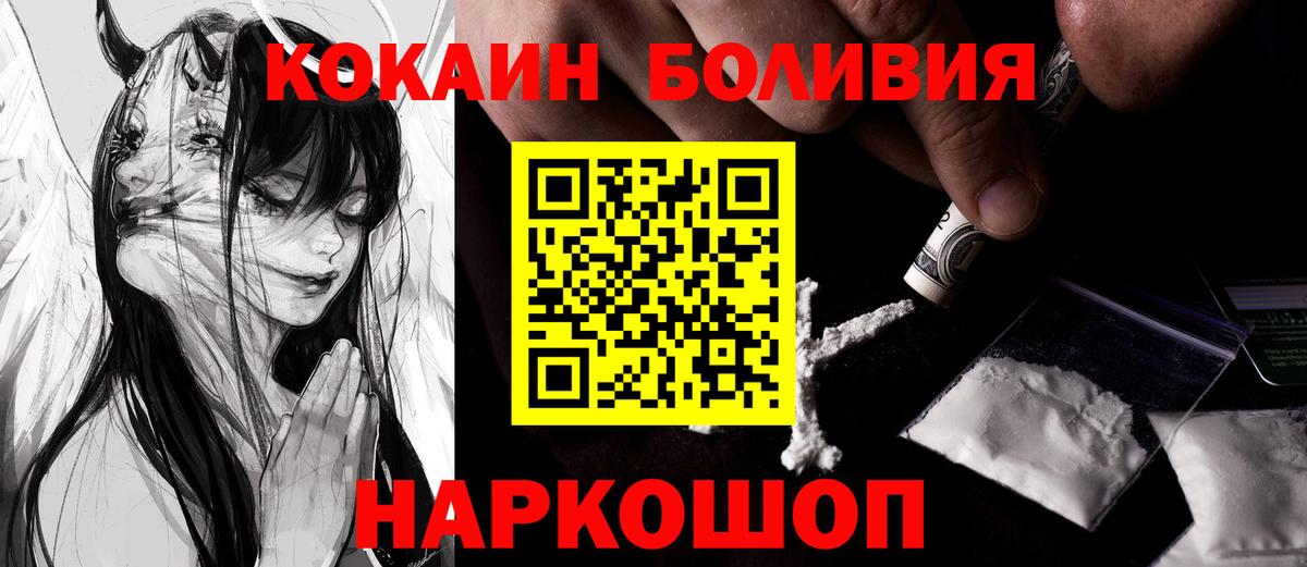Cocaine  COCAIN Fish Scale  COCAIN Боливия  Вход с VPN  Кулебаки 