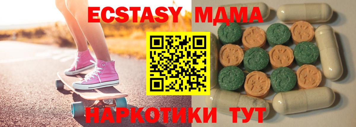 Кулебаки  Ecstasy  Ecstasy XTC  Вход с VPN  ЭКСТАЗИ XTC 