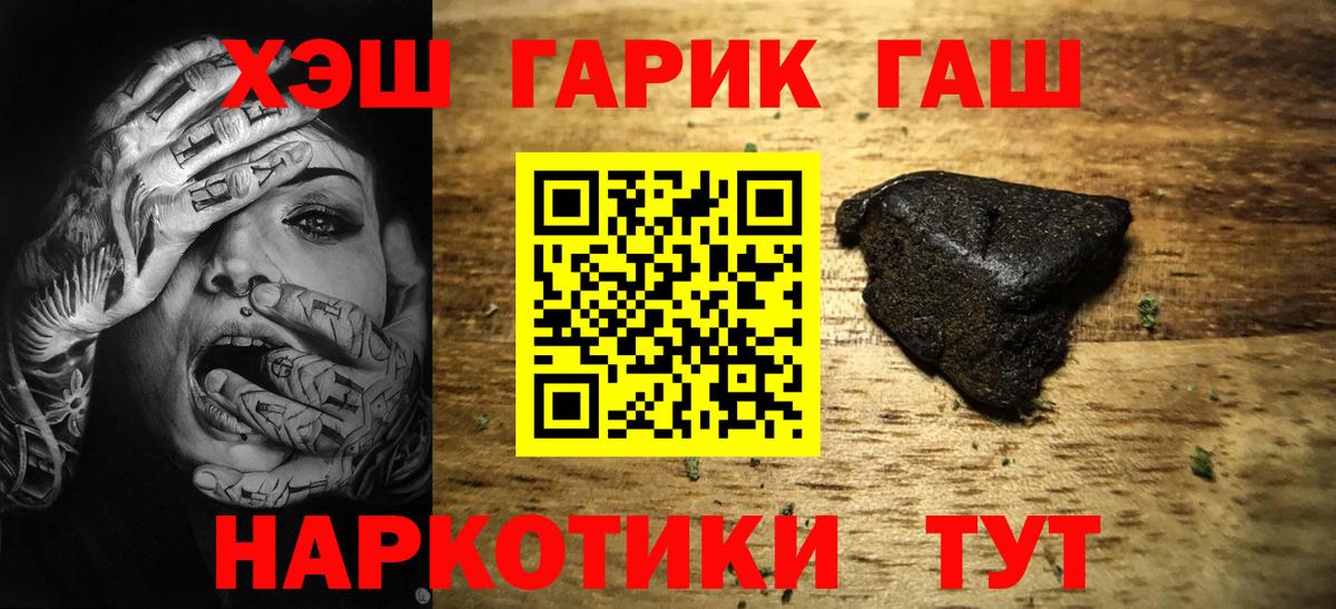 Кулебаки  ГАШИШ hashish  Вход с VPN 