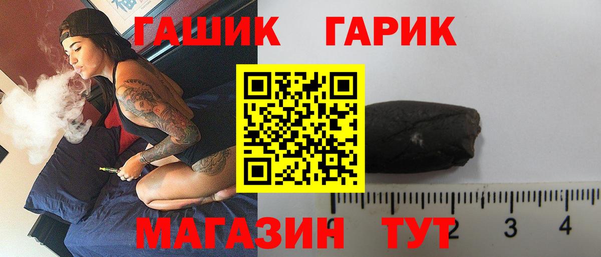 ГАШИШ 40% ТГК Кулебаки