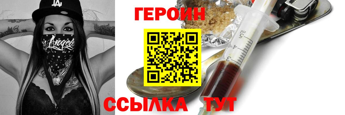 ГЕРОИН афганец  Вход с VPN  Кулебаки 
