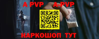 альфа пвп VHQ Заволжье