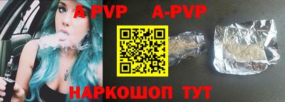 альфа пвп VHQ Заволжье