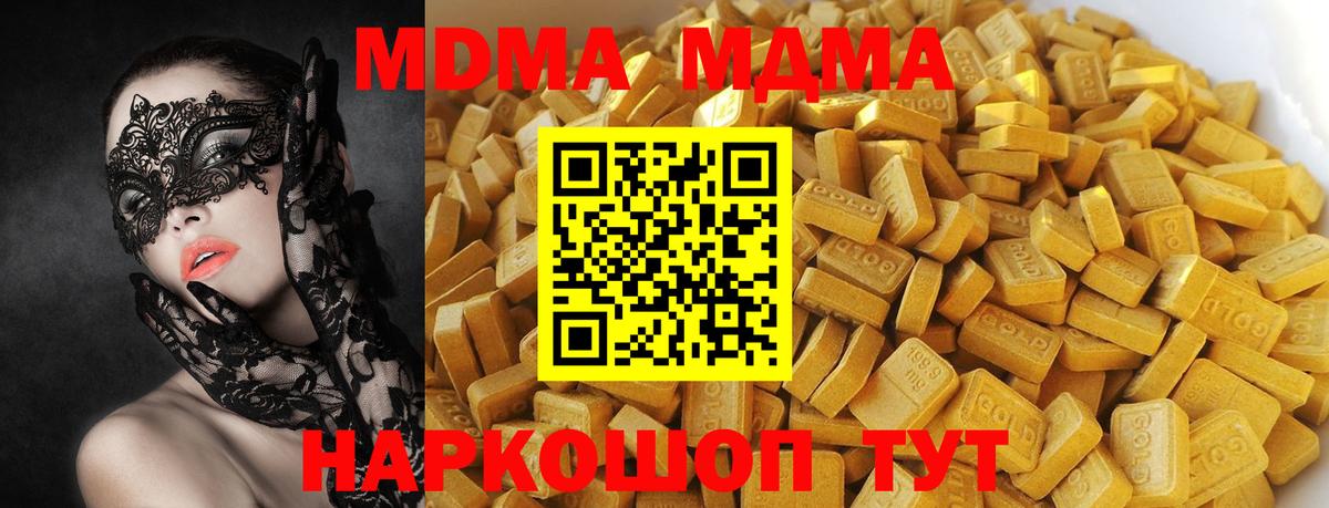 МДМА молли  MDMA  Кулебаки  Вход с VPN 