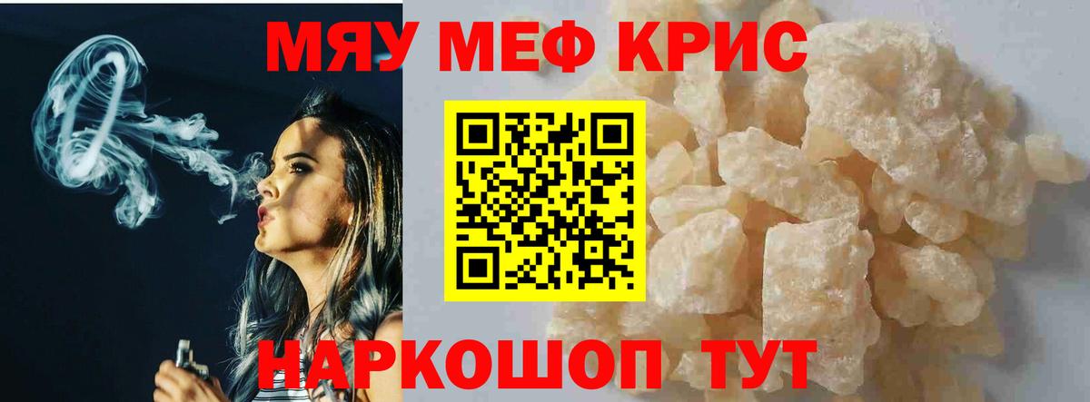 МЕФ VHQ  МЕФ  Мефедрон  Кулебаки  МЯУ-МЯУ кристаллы  Вход с VPN 
