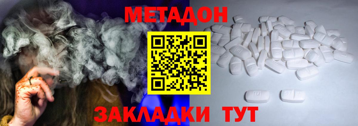 Метадон кристалл  МЕТАДОН methadone  Кулебаки  Вход с VPN 