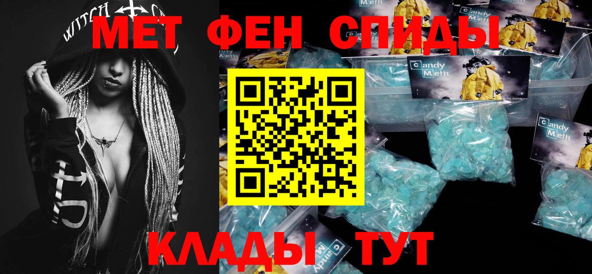 МЕТАМФЕТАМИН витя  Вход с VPN  Кулебаки 
