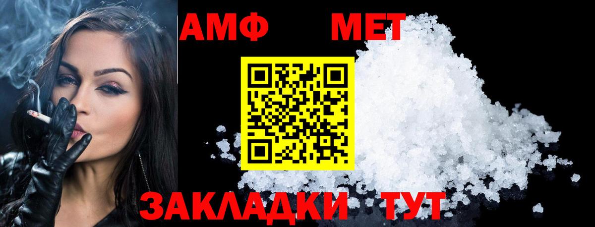 МЕТАМФЕТАМИН Декстрометамфетамин 99.9% Кулебаки