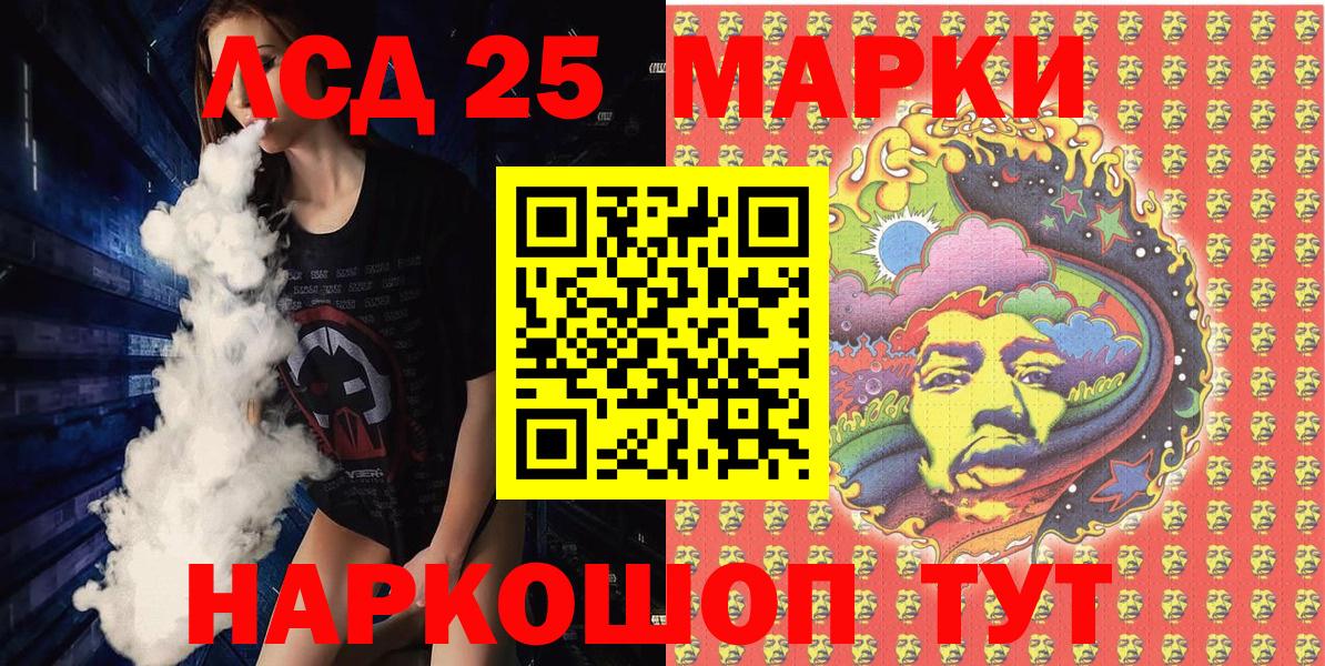 Марки NBOMe 1,8мг Кулебаки