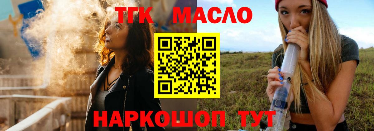 Кулебаки  ТГК вейп с тгк  Вход с VPN 